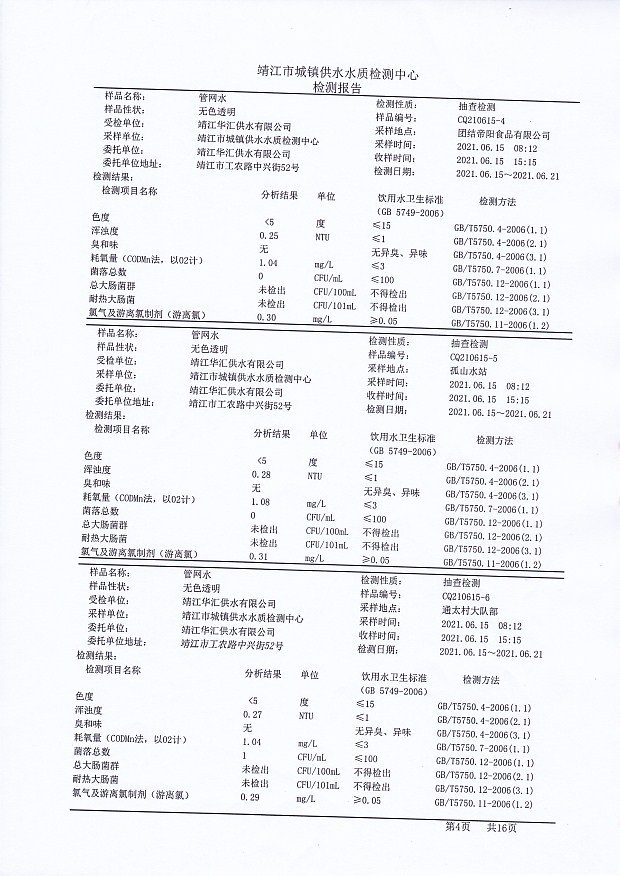 香港宝典免费大全资料