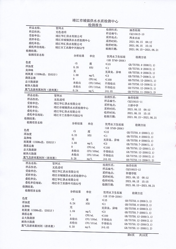 香港宝典免费大全资料