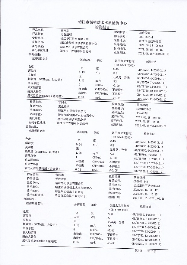 香港宝典免费大全资料