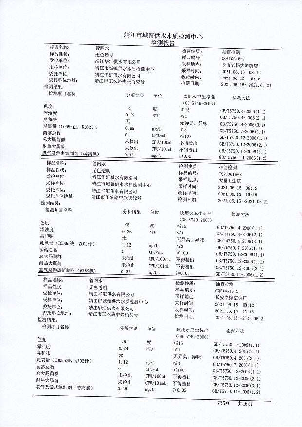 香港宝典免费大全资料