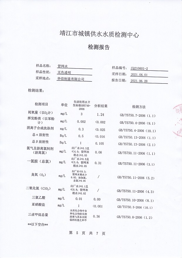 香港宝典免费大全资料