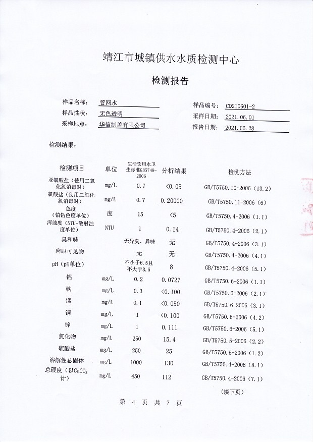 香港宝典免费大全资料