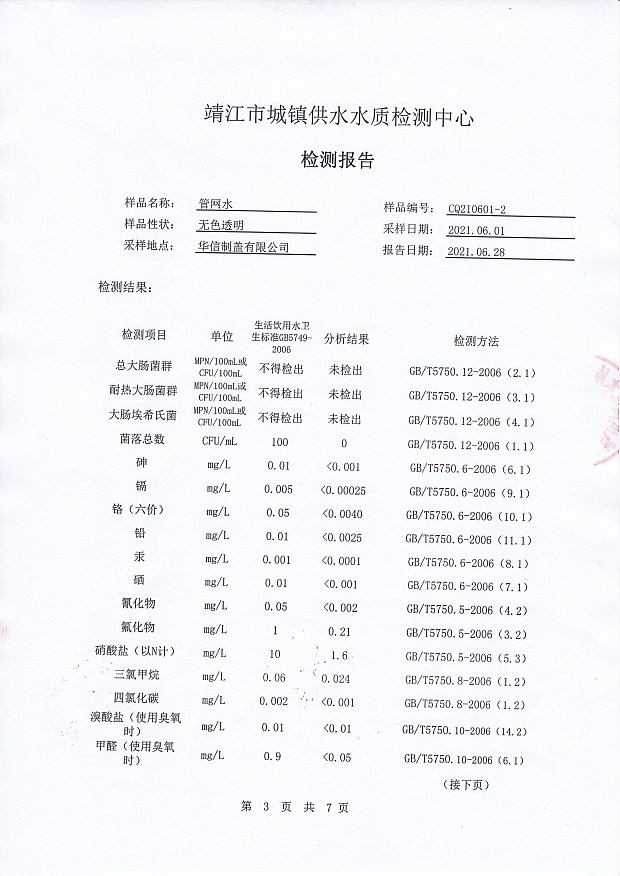 香港宝典免费大全资料