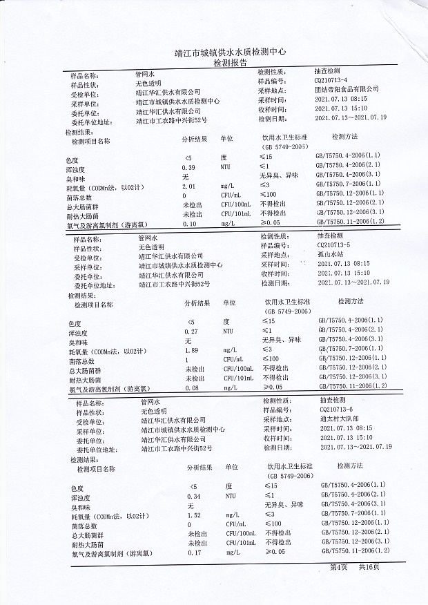 香港宝典免费大全资料