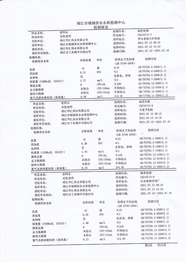 香港宝典免费大全资料