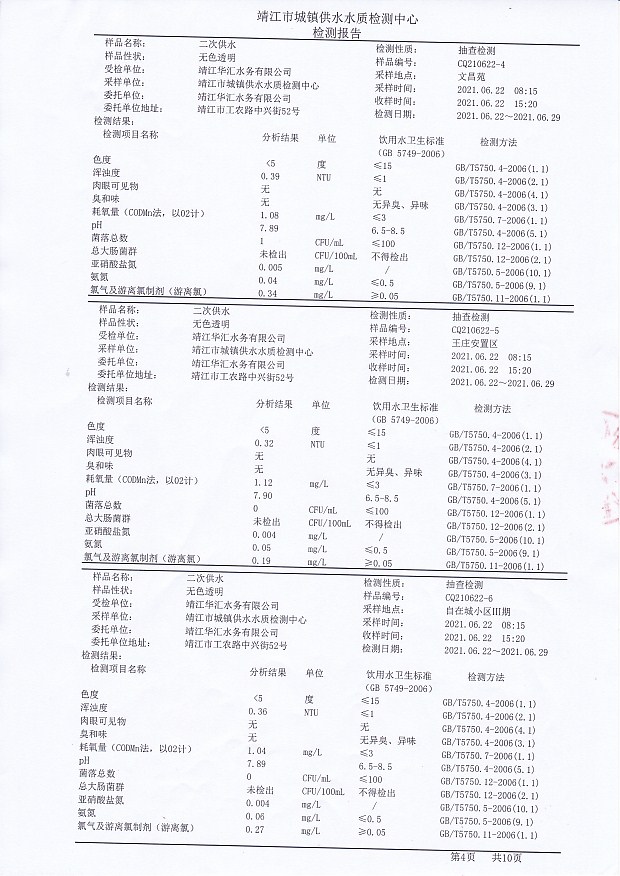 香港宝典免费大全资料