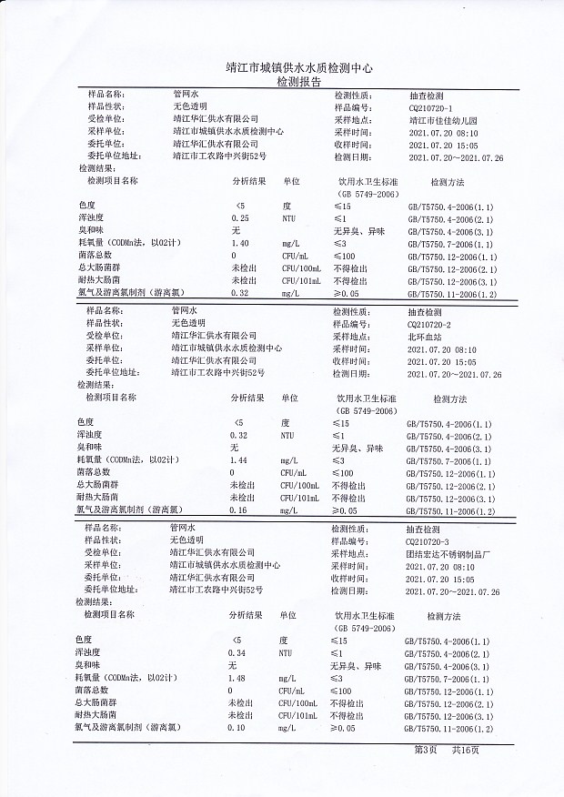 香港宝典免费大全资料