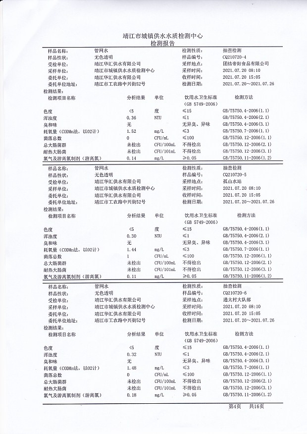 香港宝典免费大全资料