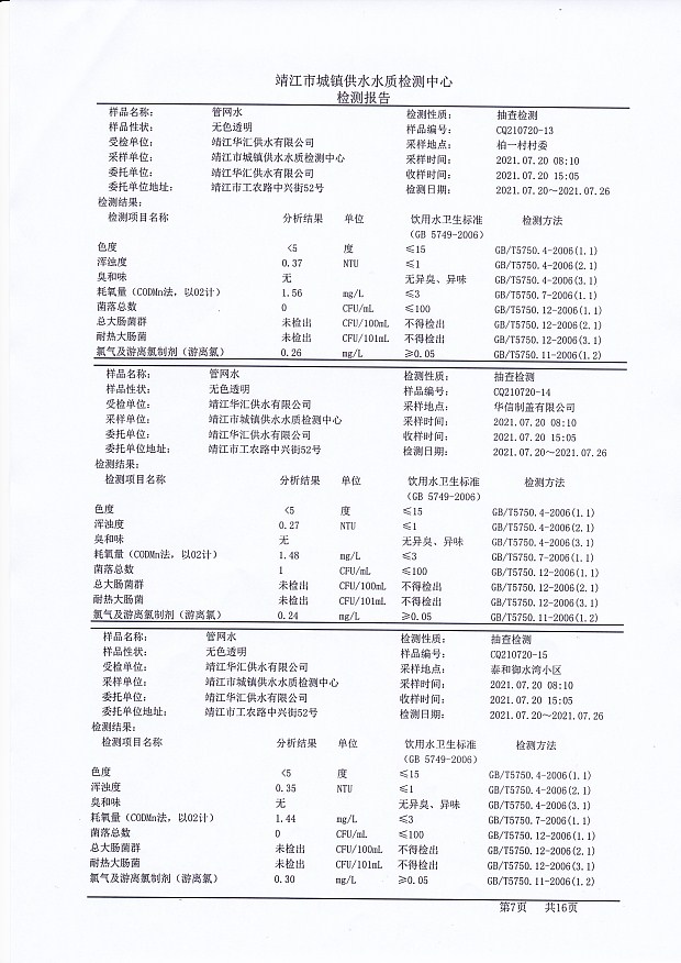 香港宝典免费大全资料