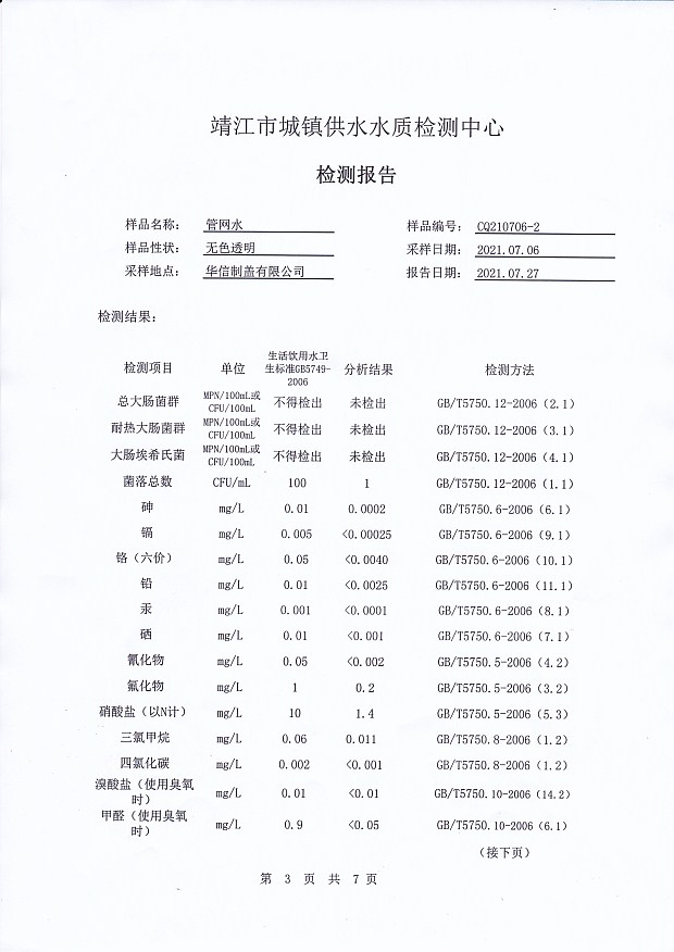 香港宝典免费大全资料