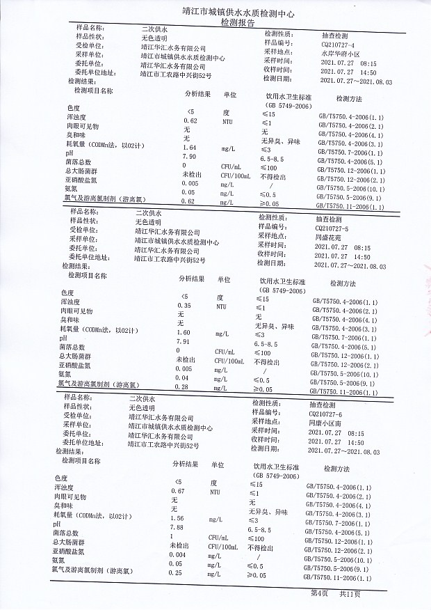 香港宝典免费大全资料