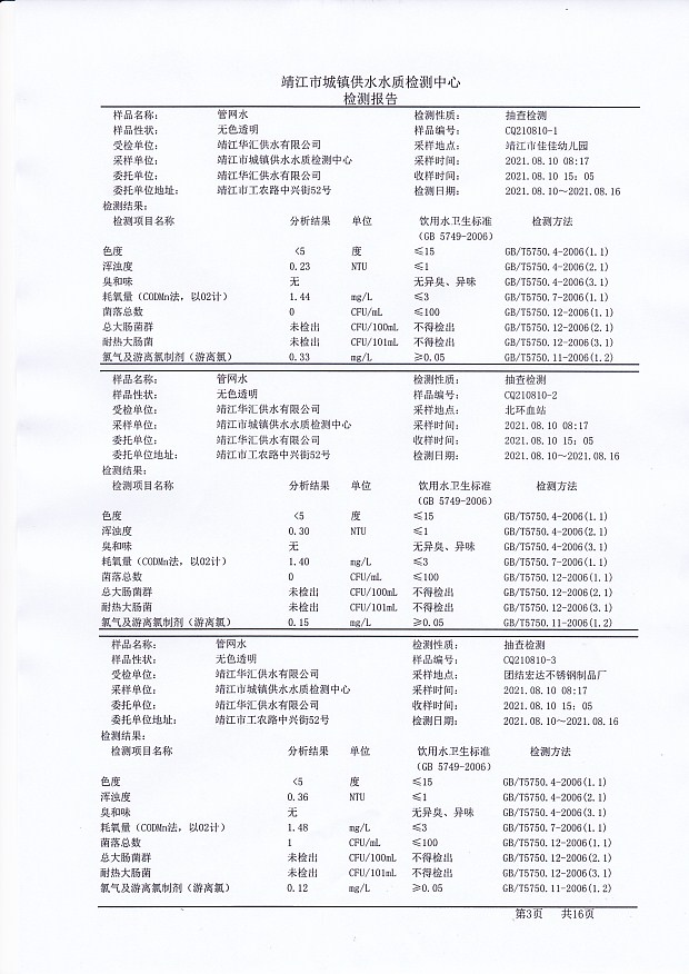 香港宝典免费大全资料