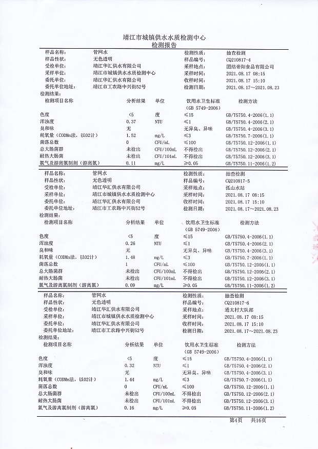 香港宝典免费大全资料