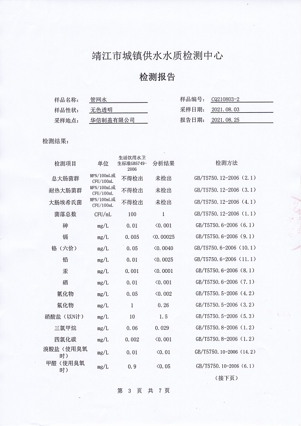 香港宝典免费大全资料