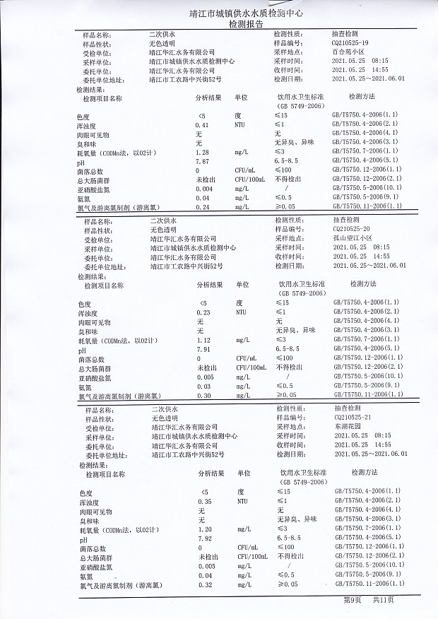 香港宝典免费大全资料