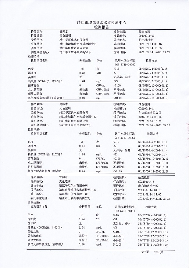 香港宝典免费大全资料