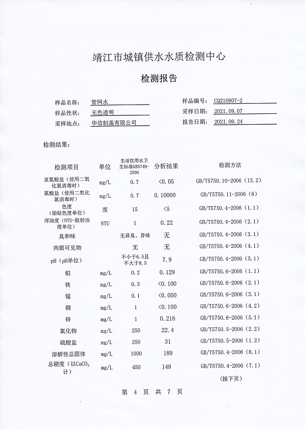 香港宝典免费大全资料