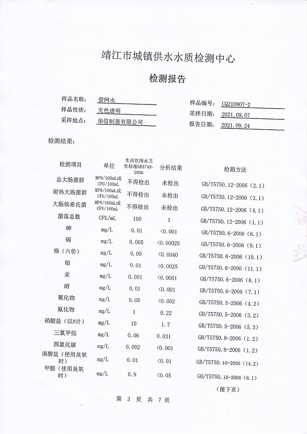 香港宝典免费大全资料