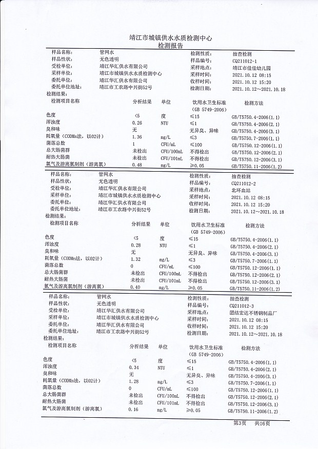 香港宝典免费大全资料