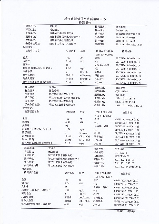 香港宝典免费大全资料