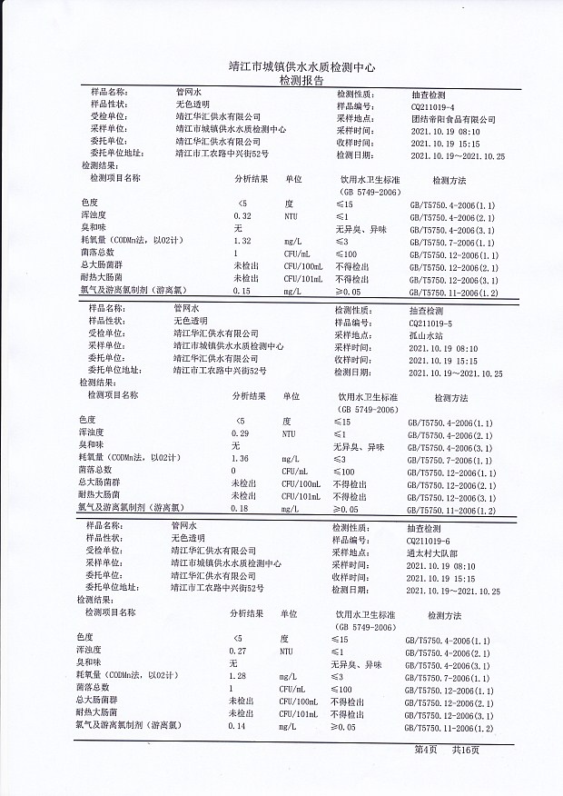 香港宝典免费大全资料