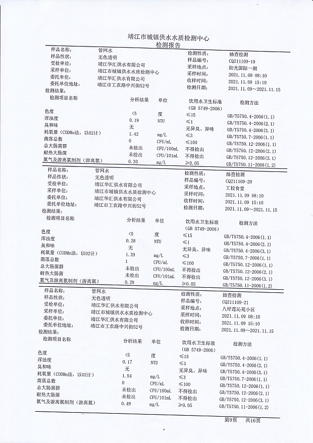 香港宝典免费大全资料