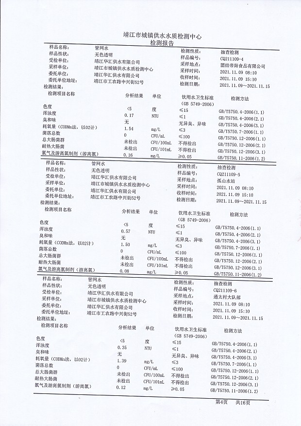 香港宝典免费大全资料