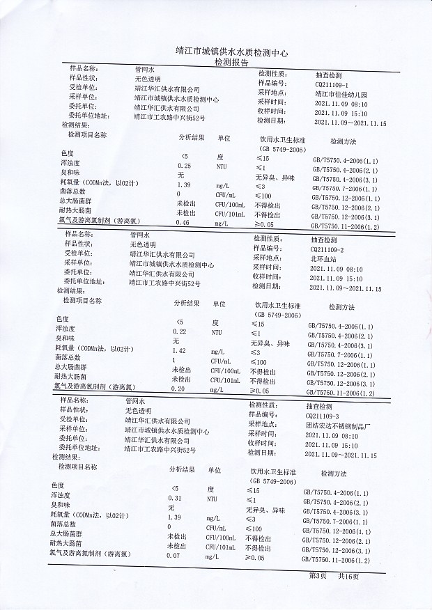 香港宝典免费大全资料