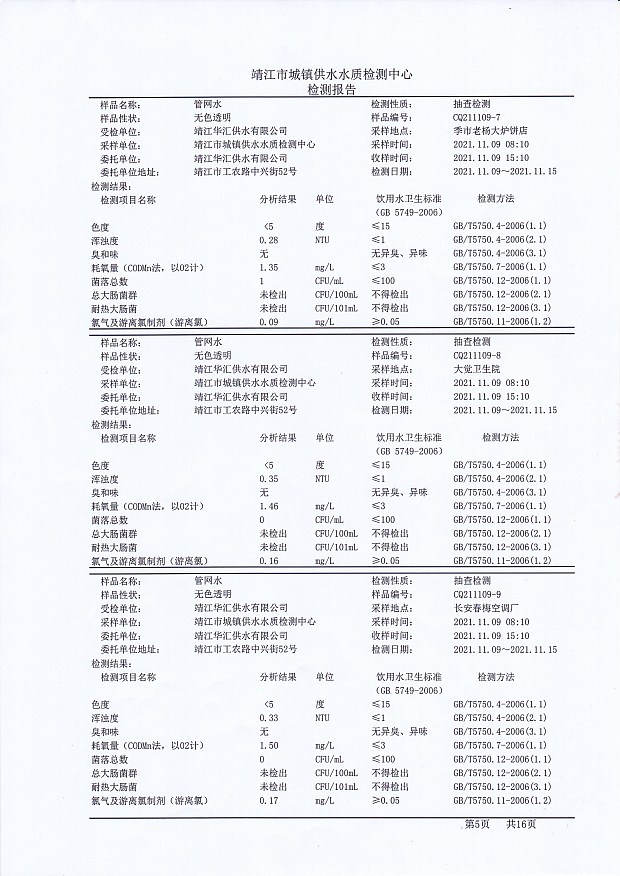 香港宝典免费大全资料