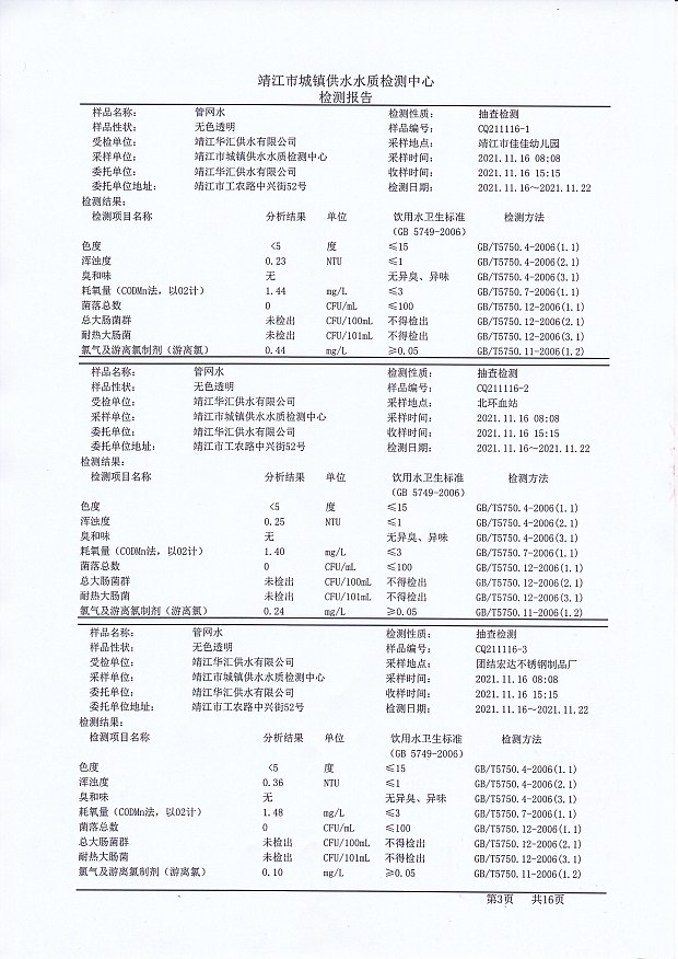 香港宝典免费大全资料