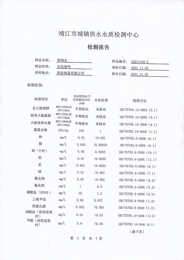 香港宝典免费大全资料