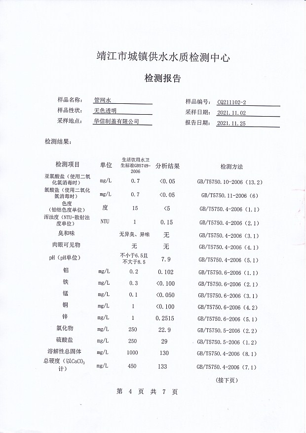 香港宝典免费大全资料