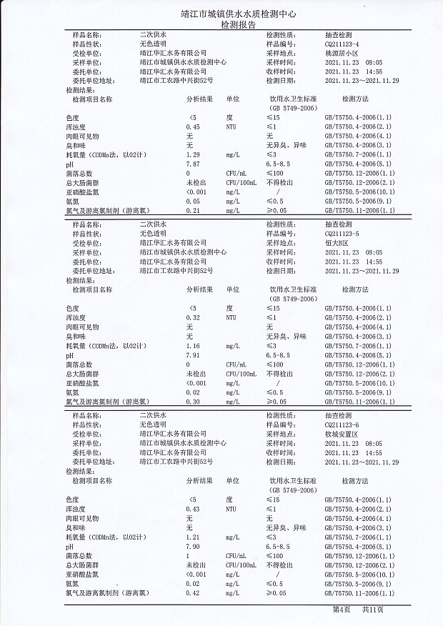 香港宝典免费大全资料