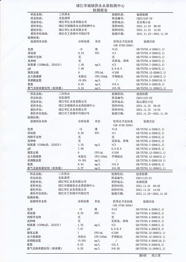 香港宝典免费大全资料