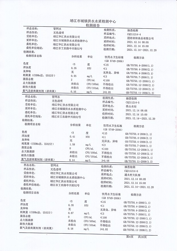 香港宝典免费大全资料