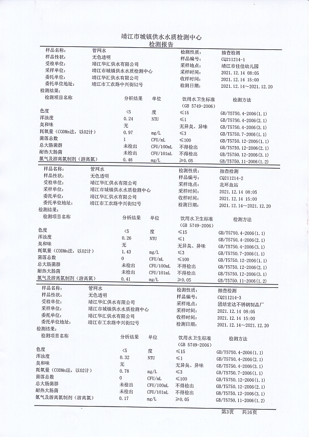 香港宝典免费大全资料