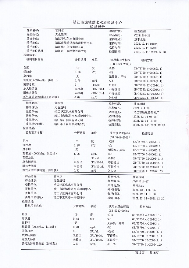 香港宝典免费大全资料