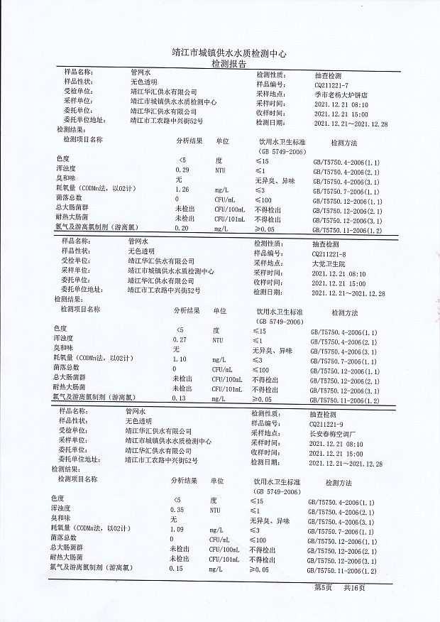 香港宝典免费大全资料