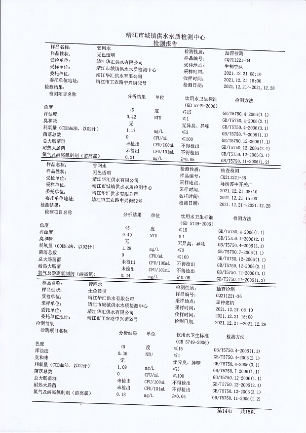 香港宝典免费大全资料