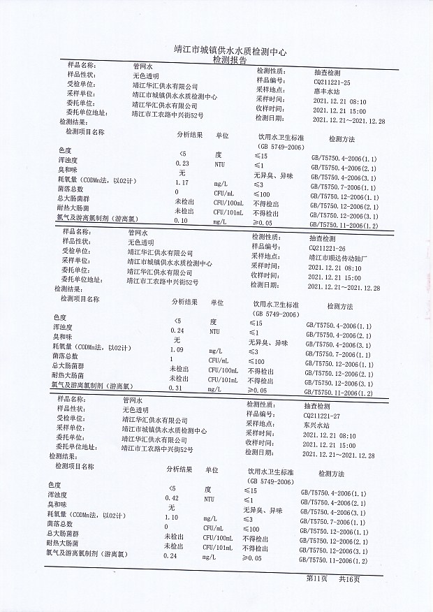 香港宝典免费大全资料