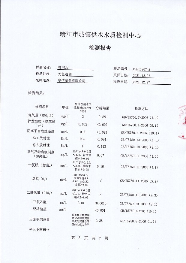 香港宝典免费大全资料