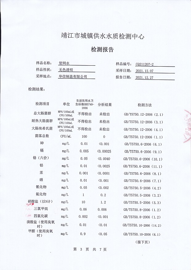 香港宝典免费大全资料