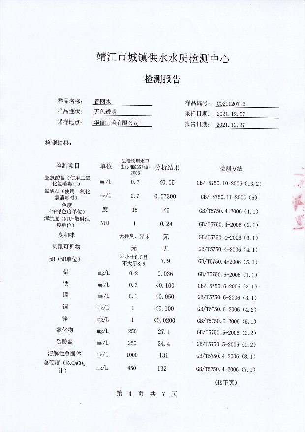 香港宝典免费大全资料