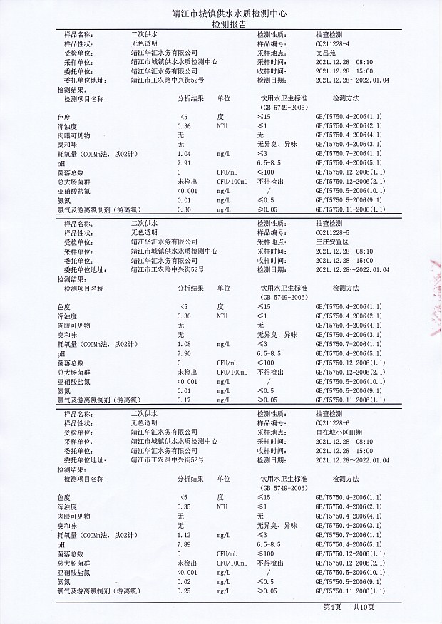 香港宝典免费大全资料