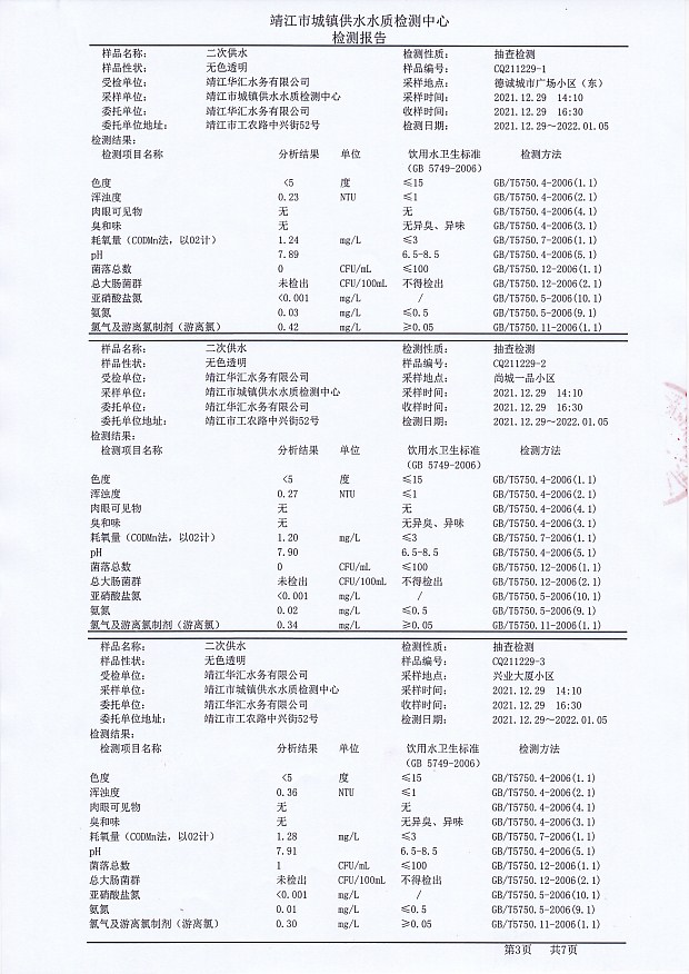 香港宝典免费大全资料