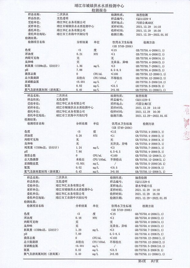 香港宝典免费大全资料