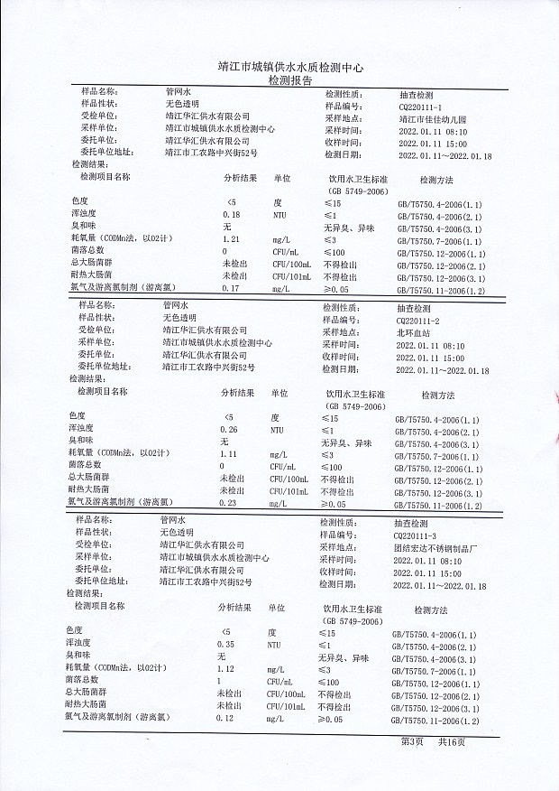 香港宝典免费大全资料