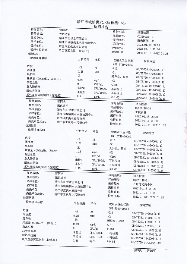 香港宝典免费大全资料