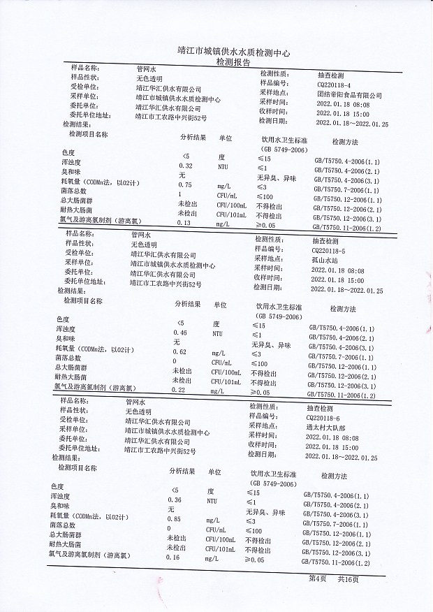 香港宝典免费大全资料