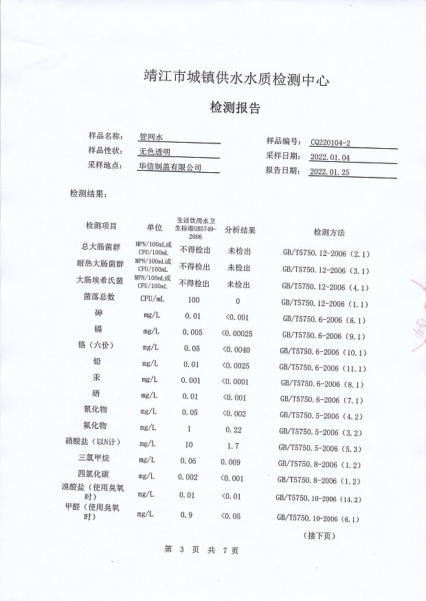 香港宝典免费大全资料